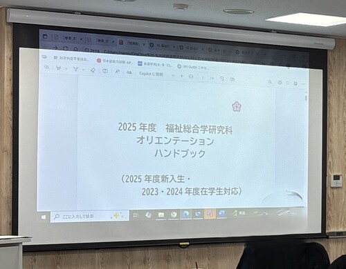 新入生オリエンテーションを実施しました