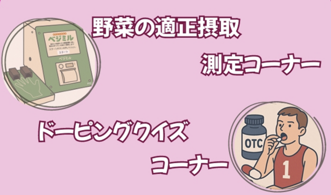 9月28日は城西国際大学DAY - ZOZOマリンスタジアムに薬学部ブース出展！