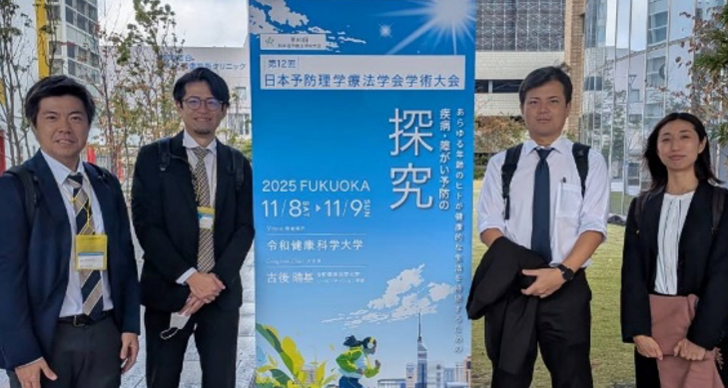 第12回日本予防理学療法学会学術大会で教員が研究成果を発表