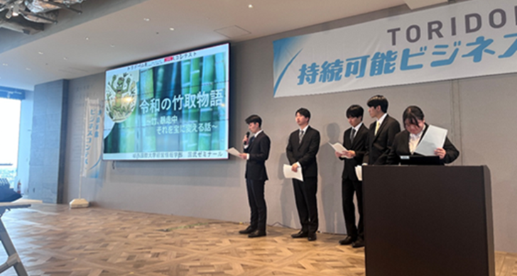 「第５回トリドール持続可能ビジネスコンテスト」の最終選考会に出場
