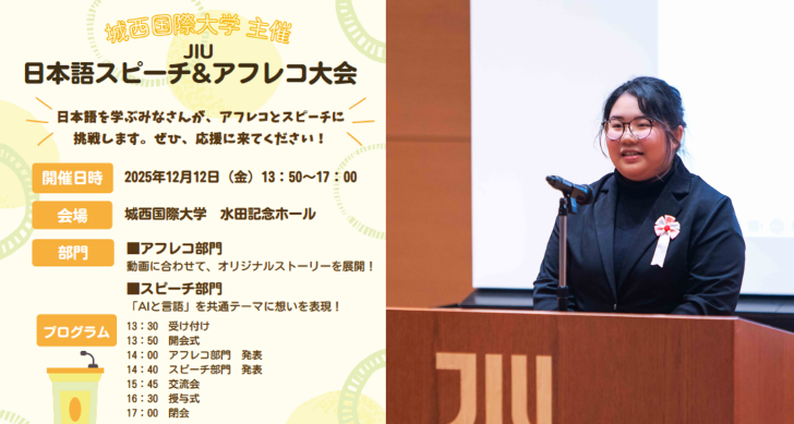 国際文化学科生がスピーチ部門最優秀賞を受賞しました