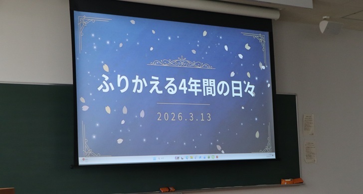 卒業式前日オリエンテーションを行いました。