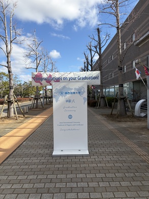 2025年度学位授与式が行われました