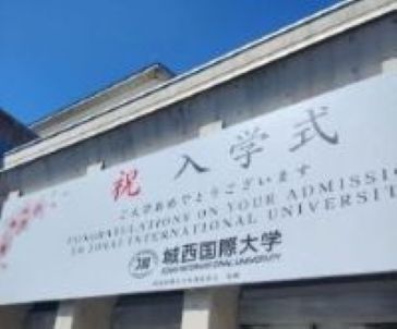 2026年度4月入学式が行われました。