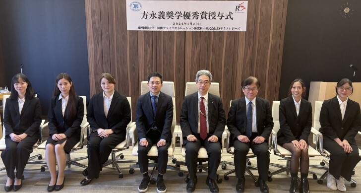 第9回方永義奨学優秀賞授与式を開催