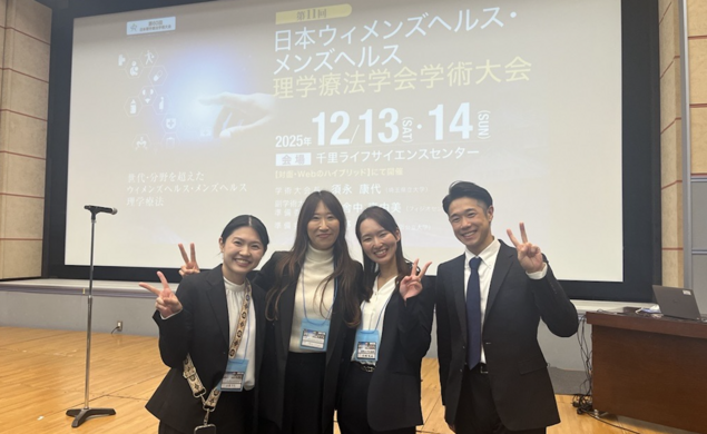 第11回日本ウィメンズヘルス・メンズヘルス理学療法学会学術大会での研究発表