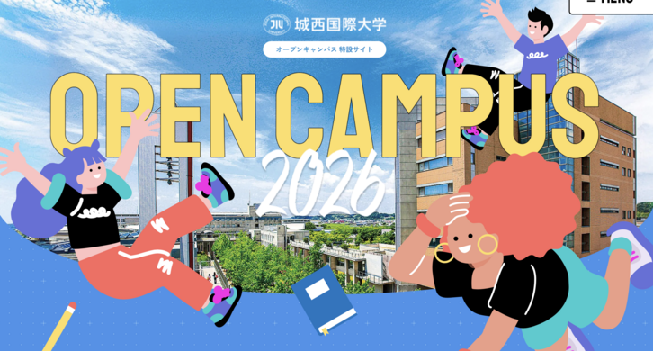 2026年度：理学療法学科オープンキャンパス