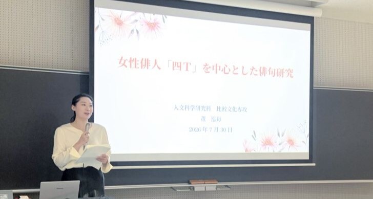 博士論文発表会を実施しました