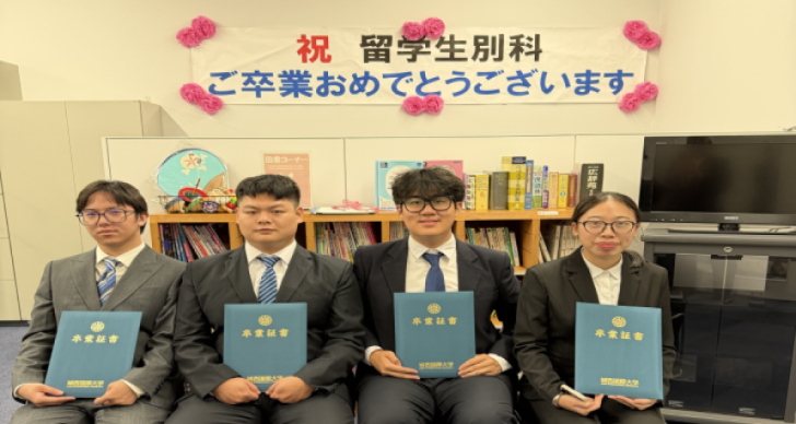 2026年8月31日学位記授与式・卒業証書授与式（卒業式）が行われました。