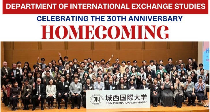 国際交流学科 開設30周年記念ホームカミングイベントを開催