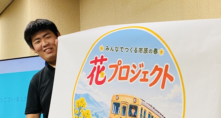 インターンシップサマーセッションプログラム2026報告④ ― 市原市役所経済部観光振興課 千葉県市原市―