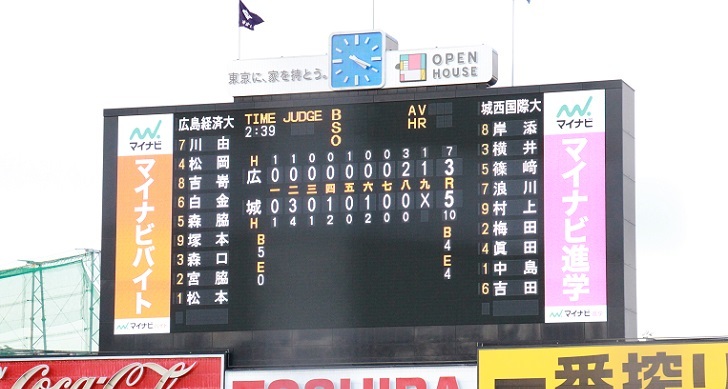 【続報と御礼】硬式野球部全国ベスト４！