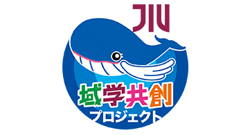 鴨川地域における地域連携プロジェクト開催！！