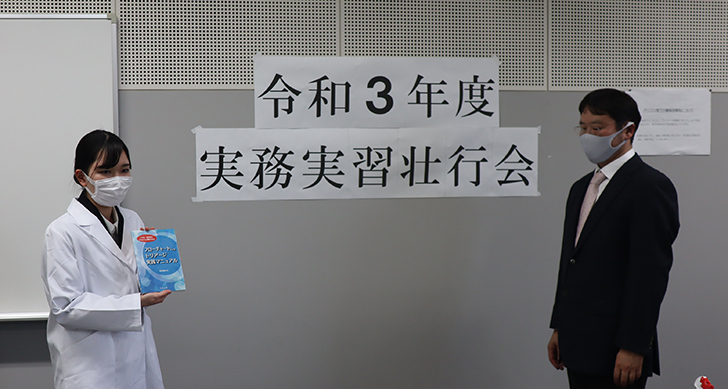 薬学部 医療薬学科 城西国際大学