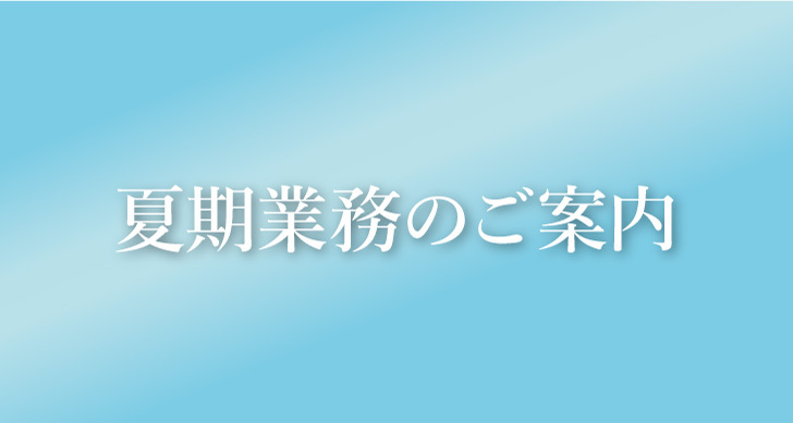 城西国際大学 城西国際大学