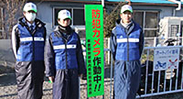 防犯と交通安全への取り組み 2012