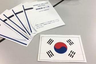 大学 が 学べる 韓国 語