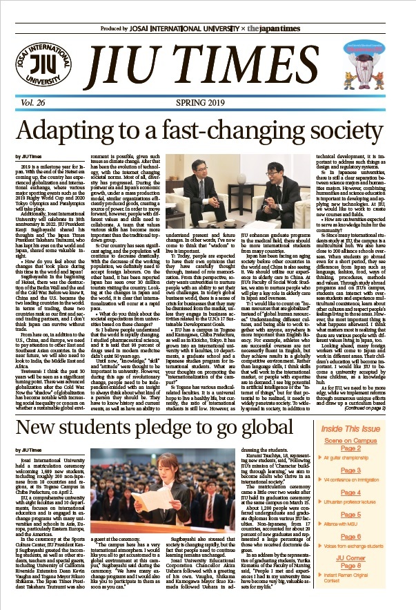 英字新聞 Jiu Times Vol 26を刊行しました 城西国際大学
