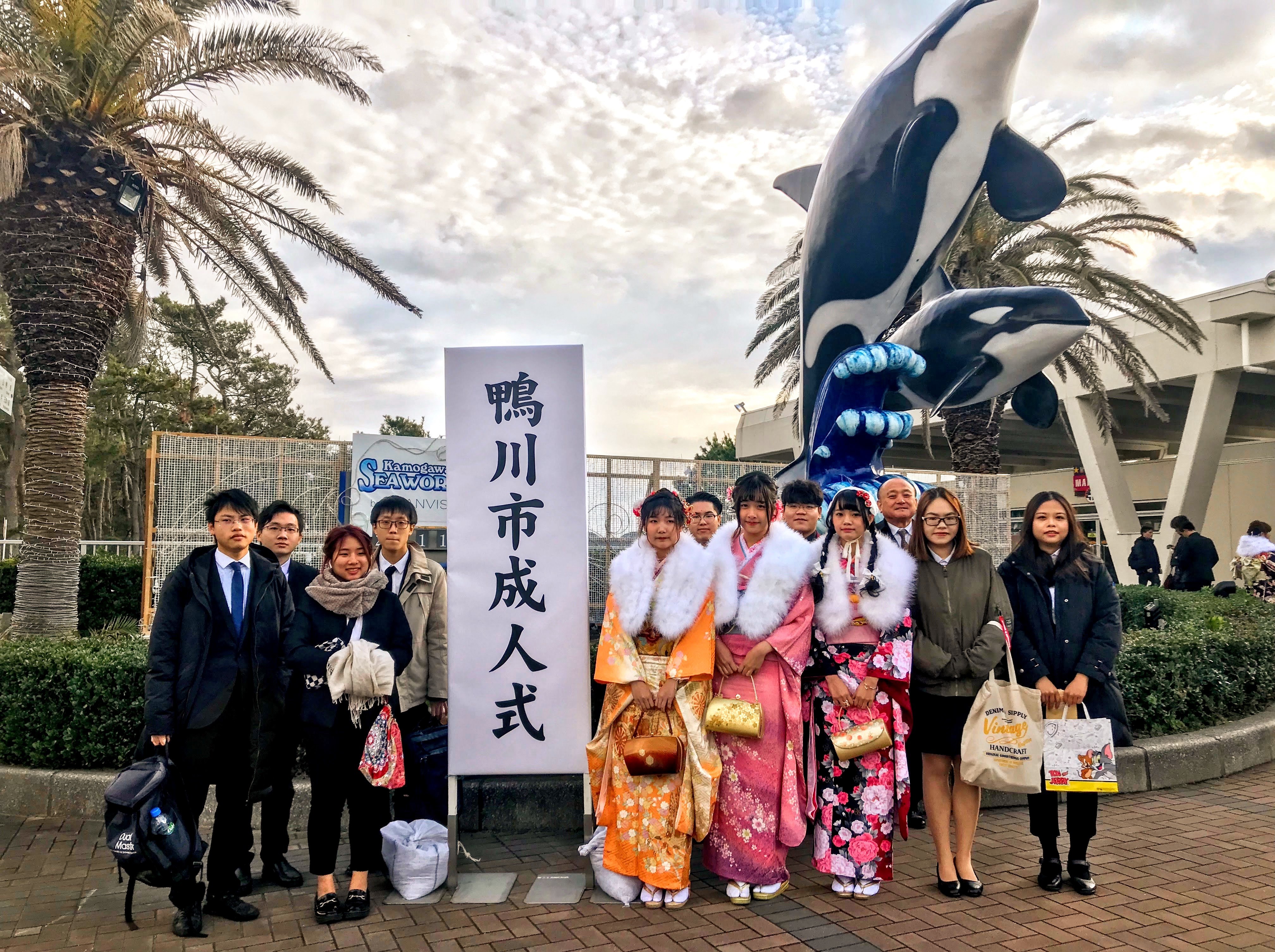 令和初の鴨川市成人式に参加しました 観光学部 観光学科 城西国際大学