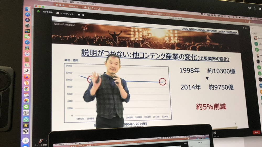 コンテンツ教育学会 2021年度 研究大会が城西国際大学で開催されました メディア学部 メディア情報学科 城西国際大学