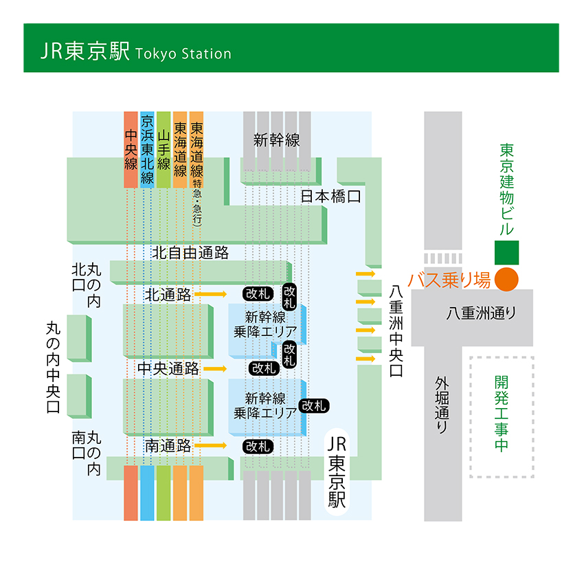 jr東京駅 八重洲中央口 東京建物ビル前 城西国際大学