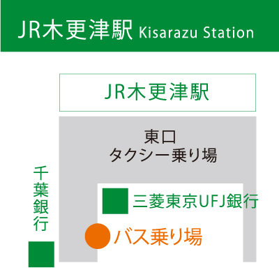 ＪＲ木更津駅 東口三菱東京ＵＦＪ銀行付近（千葉銀行向い）