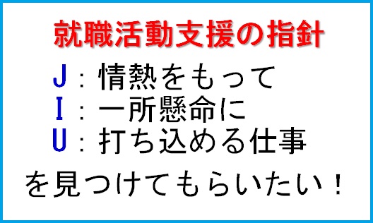 スタッフ紹介 キャリア形成 就職センター 城西国際大学