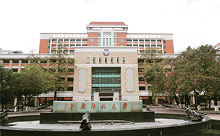 華南師範大学