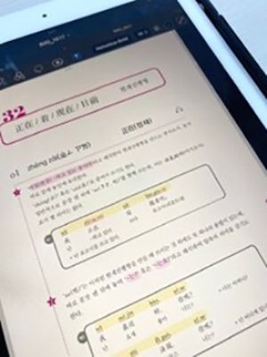 中国語の教科書
