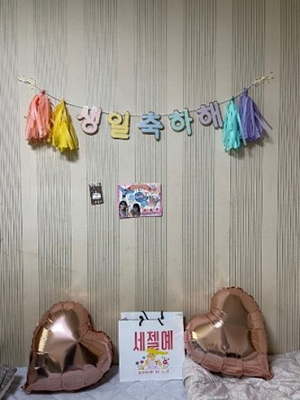 建陽大学校 誕生日