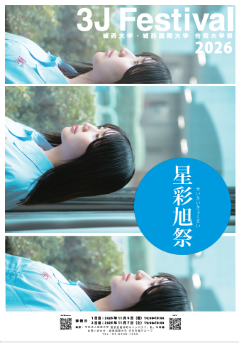 3Jポスター