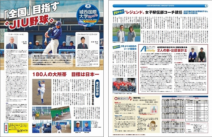 『JIU スポーツ』 Vol.4