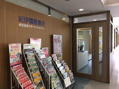 紀伊国屋書店外観