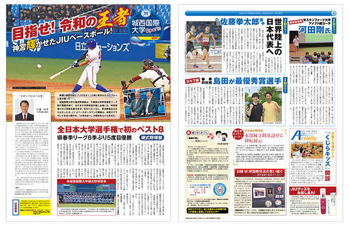 『JIU スポーツ』 Vol.8