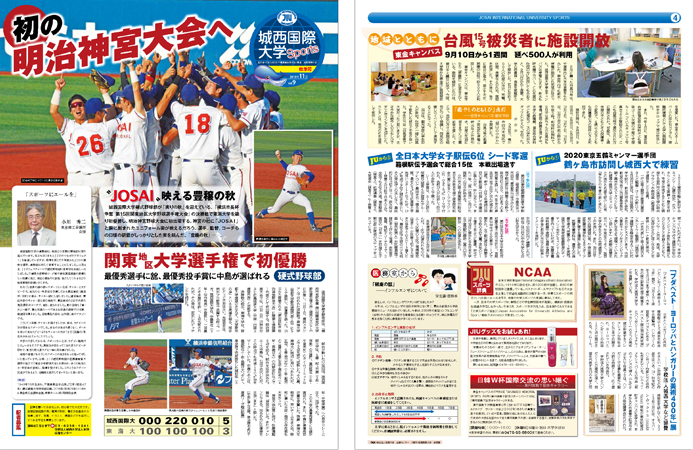 『JIU スポーツ』 Vol.9