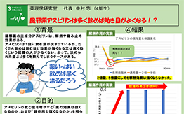 薬理学研究室（薬学部）