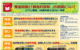 三学部連携「地域連携」プロジェクト
（メディア・福祉総合・環境社会学部）