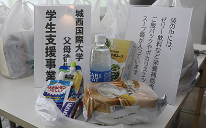 父母後援会の支援で在学生に配布された栄養補助食品