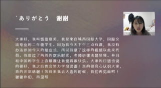 大連東軟信息学院オンライン留学の総括記事