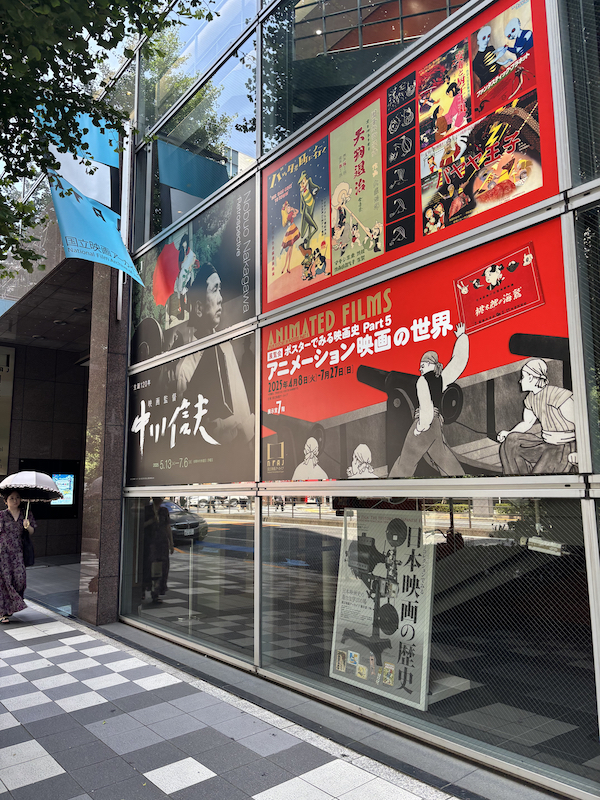 東京・京橋にある国立映画アーカイヴ