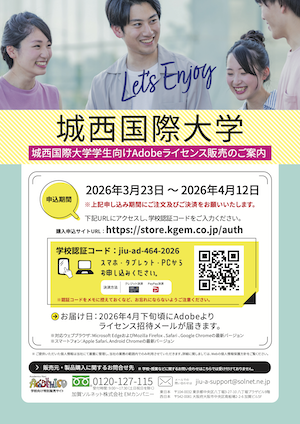AdobeCCチラシ