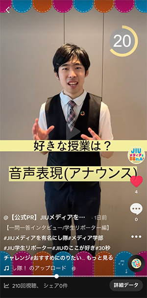 TikTokの1ページ