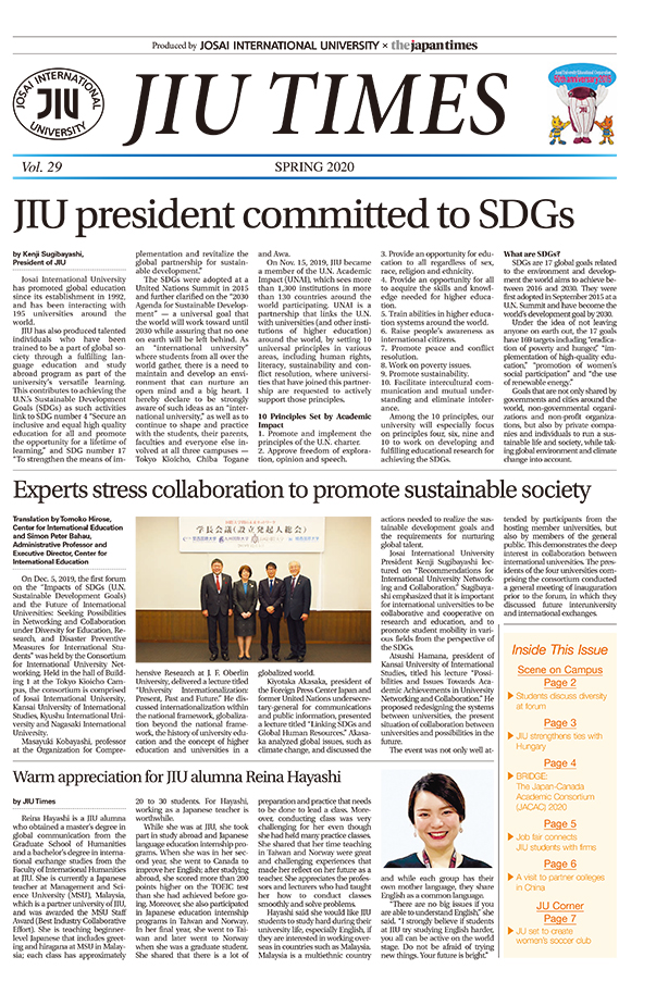 英字新聞 Jiu Times Vol 29を刊行しました 城西国際大学