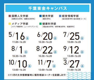 2026年度看護学科のオープンキャンパスの紹介｜健康科学部 看護学科