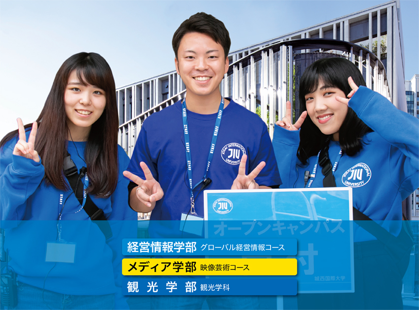 東京紀尾井町キャンパス 城西国際大学