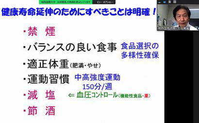 健康寿命延伸のためにすべきことは明確！