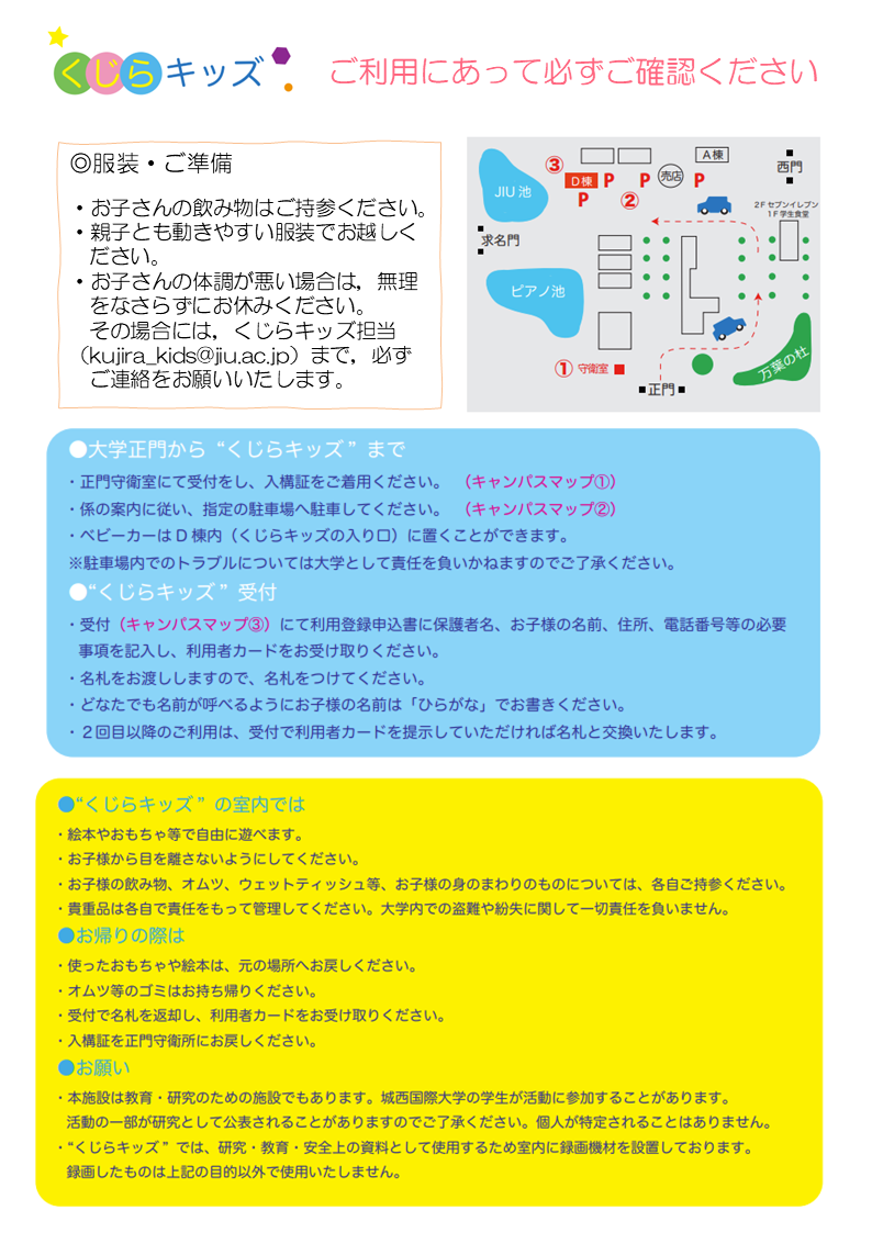 くじらキッズ案内2026秋2