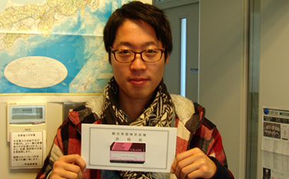 観光英語検定 観光学部 観光学科 城西国際大学 観光英語検定 観光学部 観光学科 城西国際大学