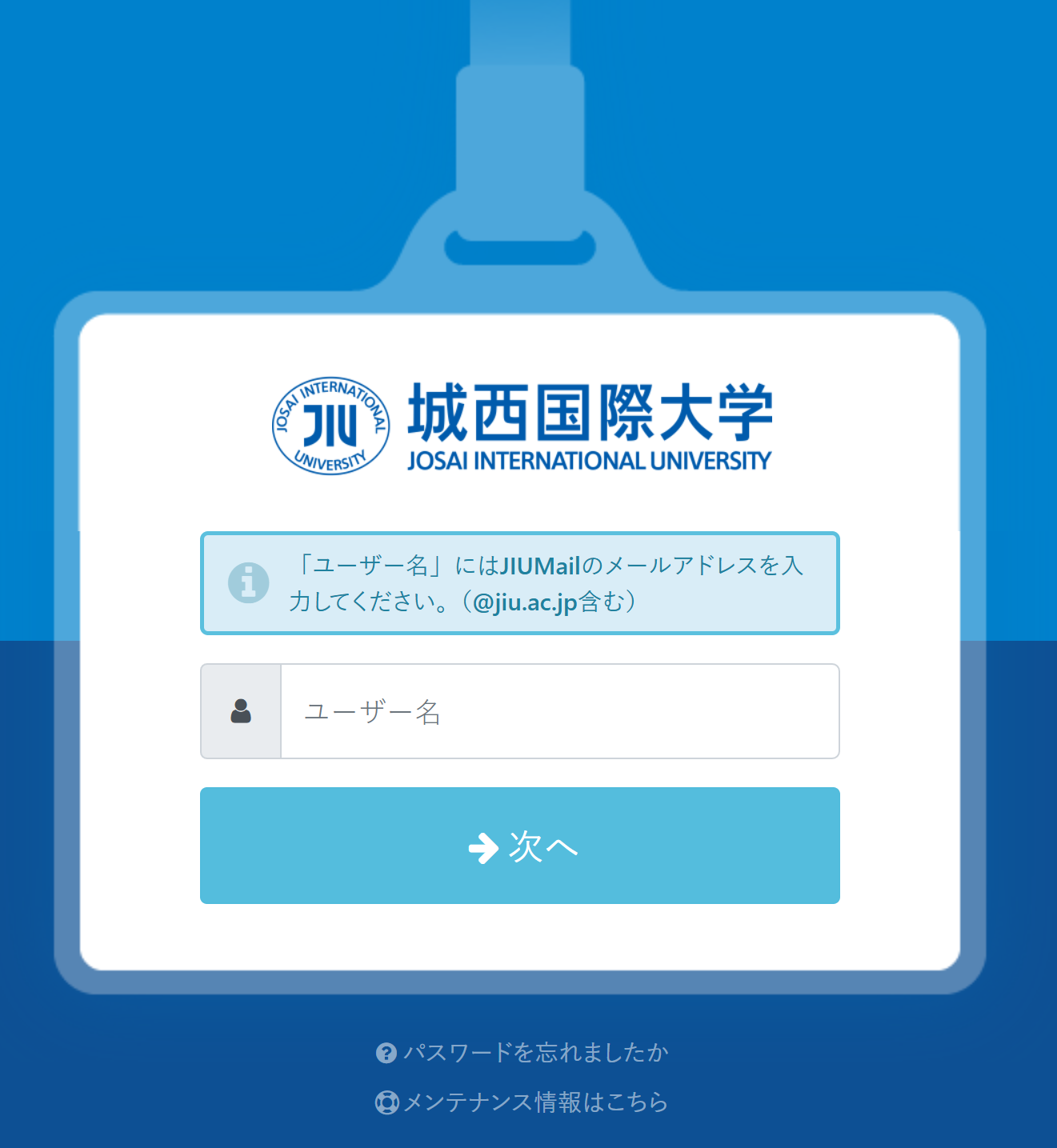 パスワードを忘れましたか