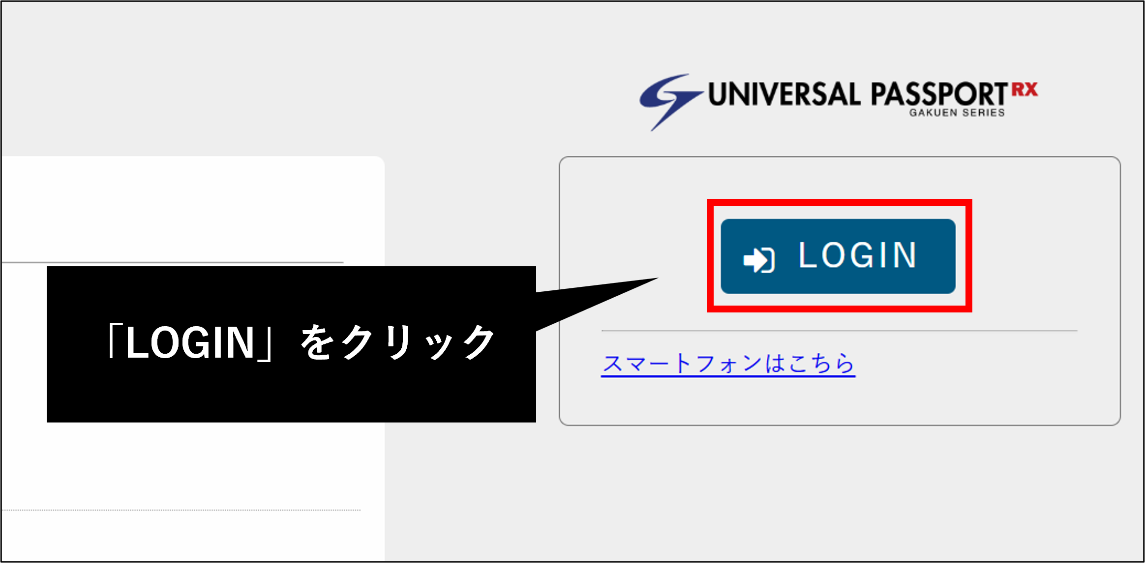 JIU Portalログイン画面